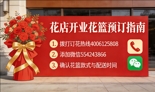 平顶山汝州市花店订开业花篮怎么订? 平顶山汝州市花店